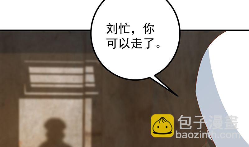 《都是黑丝惹的祸2》漫画最新章节第二季 第385话 香艳美人计！免费下拉式在线观看章节第【47】张图片