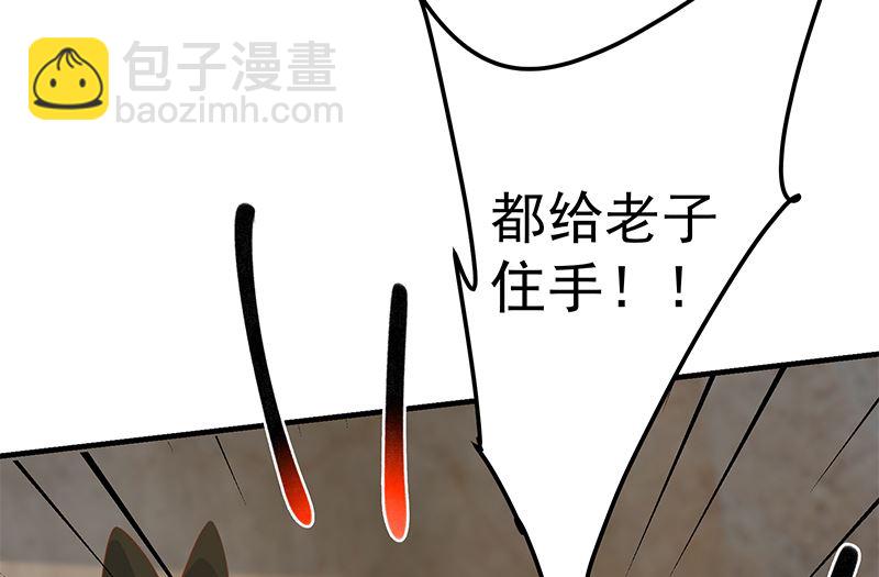 《都是黑丝惹的祸2》漫画最新章节第二季 第385话 香艳美人计！免费下拉式在线观看章节第【7】张图片