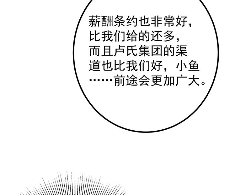 《都是黑丝惹的祸2》漫画最新章节第二季 第386话 她的牺牲免费下拉式在线观看章节第【40】张图片