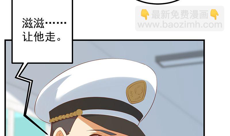 《都是黑丝惹的祸2》漫画最新章节第二季 第386话 她的牺牲免费下拉式在线观看章节第【7】张图片