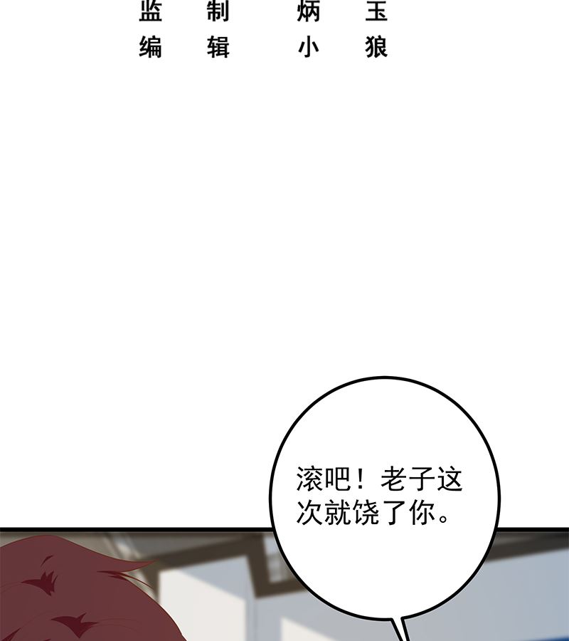 《都是黑丝惹的祸2》漫画最新章节第二季 第387话 揍死你丫的！免费下拉式在线观看章节第【2】张图片