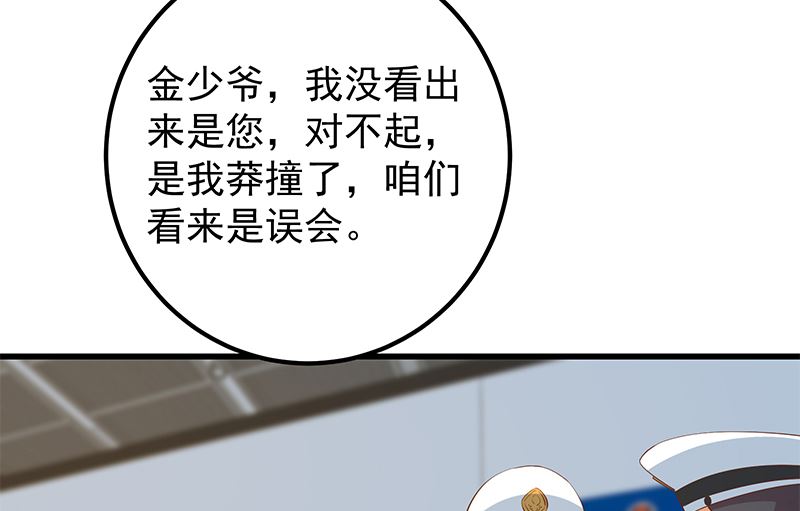 《都是黑丝惹的祸2》漫画最新章节第二季 第387话 揍死你丫的！免费下拉式在线观看章节第【31】张图片