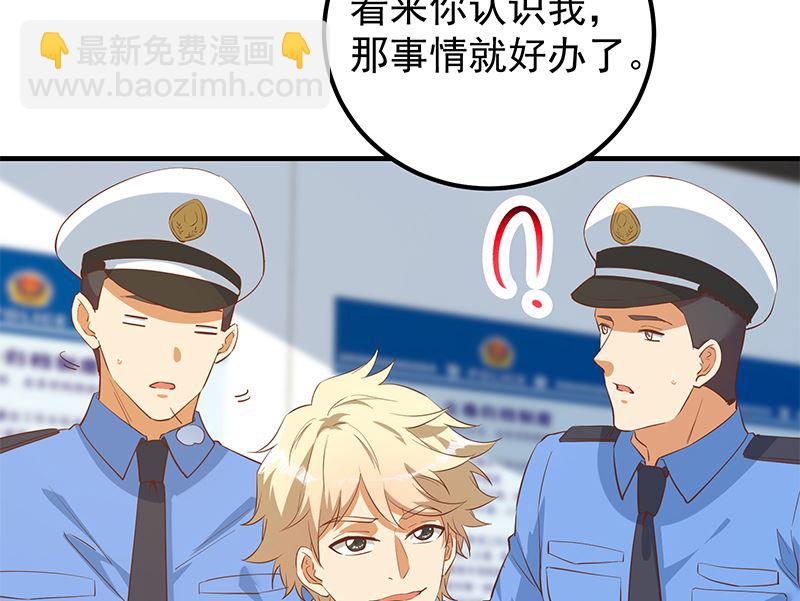 《都是黑丝惹的祸2》漫画最新章节第二季 第387话 揍死你丫的！免费下拉式在线观看章节第【37】张图片