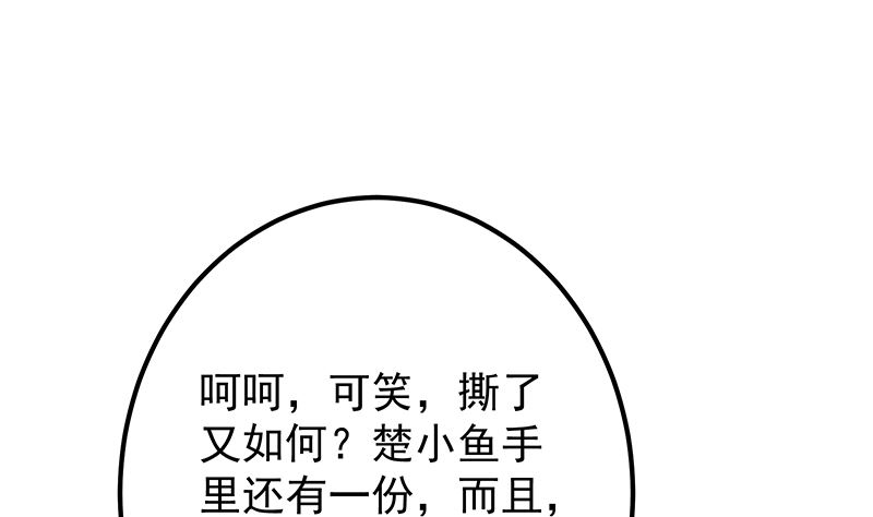 《都是黑丝惹的祸2》漫画最新章节第二季 第388话 旗袍黑丝大长腿！免费下拉式在线观看章节第【22】张图片