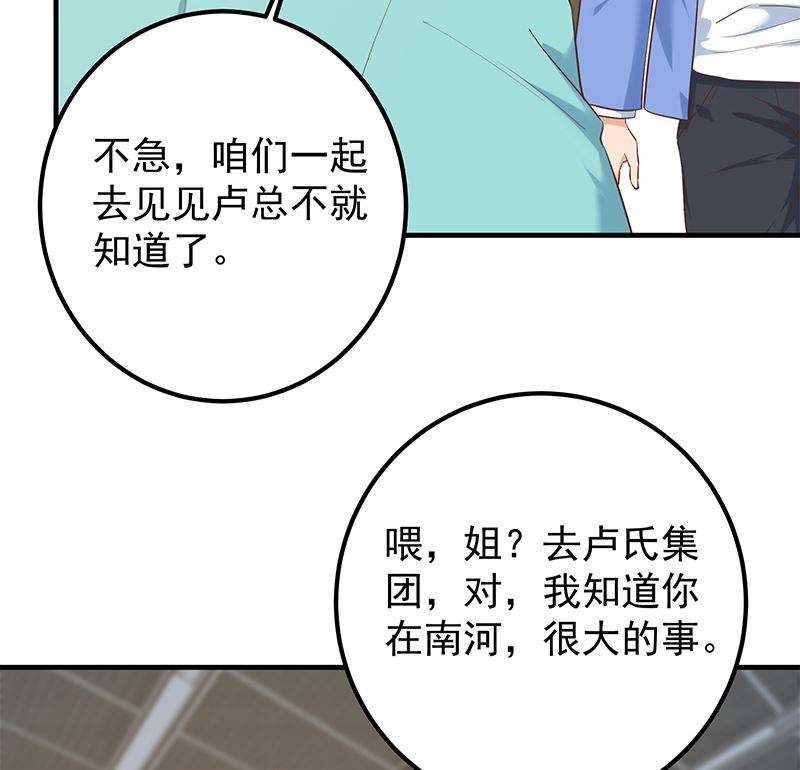 《都是黑丝惹的祸2》漫画最新章节第二季 第388话 旗袍黑丝大长腿！免费下拉式在线观看章节第【28】张图片