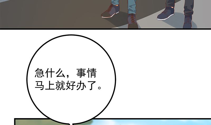 《都是黑丝惹的祸2》漫画最新章节第二季 第388话 旗袍黑丝大长腿！免费下拉式在线观看章节第【37】张图片