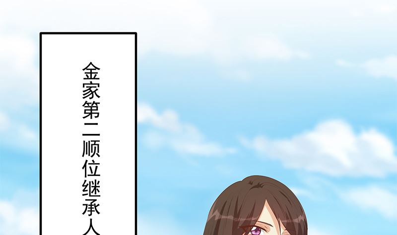 《都是黑丝惹的祸2》漫画最新章节第二季 第388话 旗袍黑丝大长腿！免费下拉式在线观看章节第【52】张图片