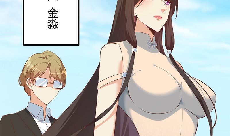 《都是黑丝惹的祸2》漫画最新章节第二季 第388话 旗袍黑丝大长腿！免费下拉式在线观看章节第【53】张图片