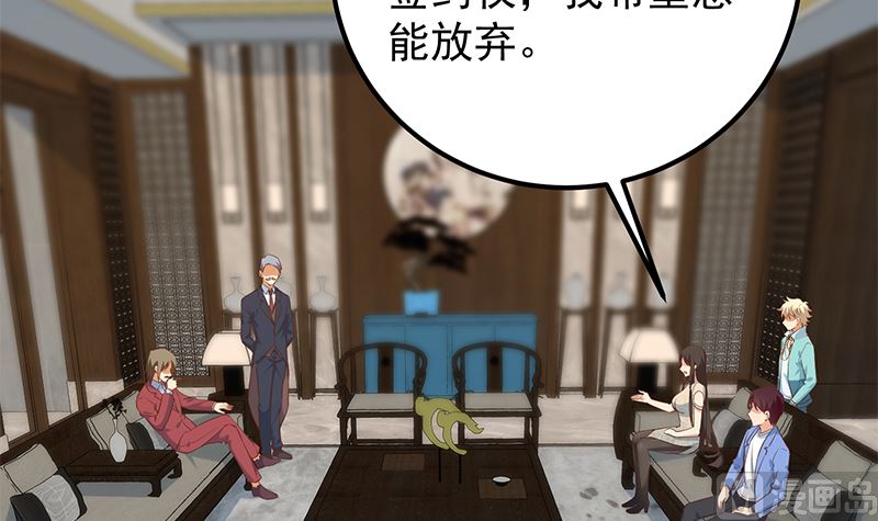 《都是黑丝惹的祸2》漫画最新章节第二季 第389话 金淼的诱人条件免费下拉式在线观看章节第【24】张图片