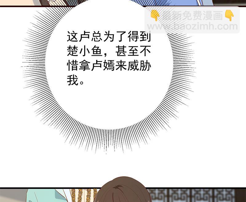 《都是黑丝惹的祸2》漫画最新章节第二季 第389话 金淼的诱人条件免费下拉式在线观看章节第【31】张图片