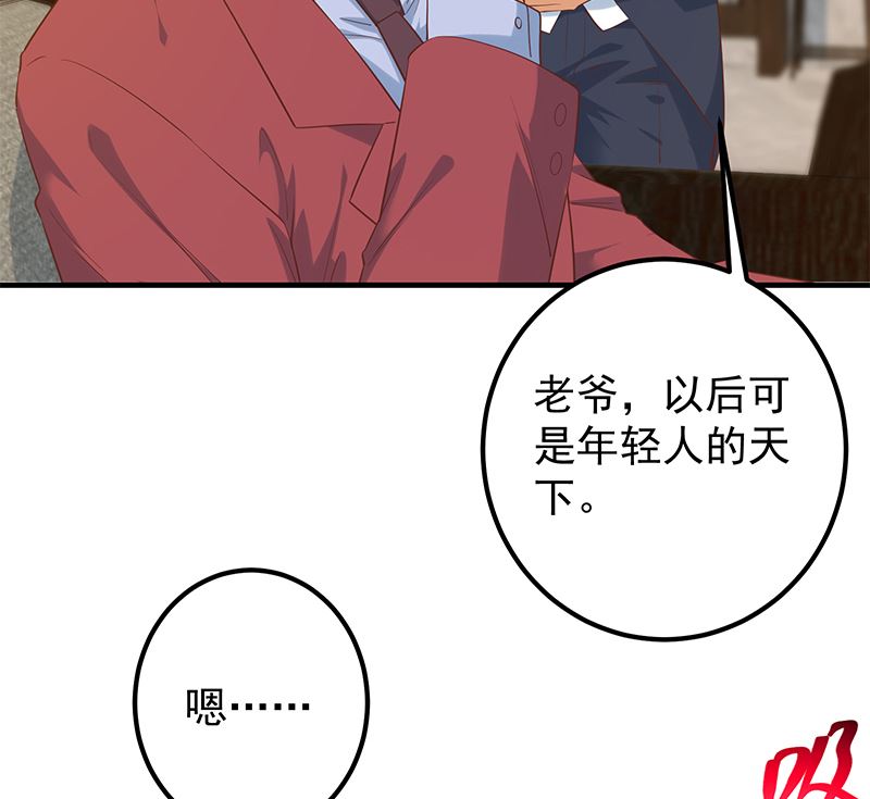 《都是黑丝惹的祸2》漫画最新章节第二季 第390话 那卢嫣呢？免费下拉式在线观看章节第【26】张图片