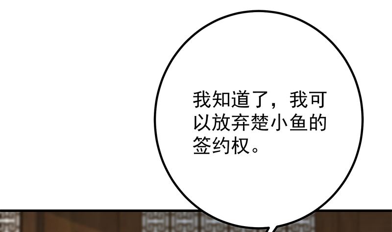 《都是黑丝惹的祸2》漫画最新章节第二季 第390话 那卢嫣呢？免费下拉式在线观看章节第【28】张图片