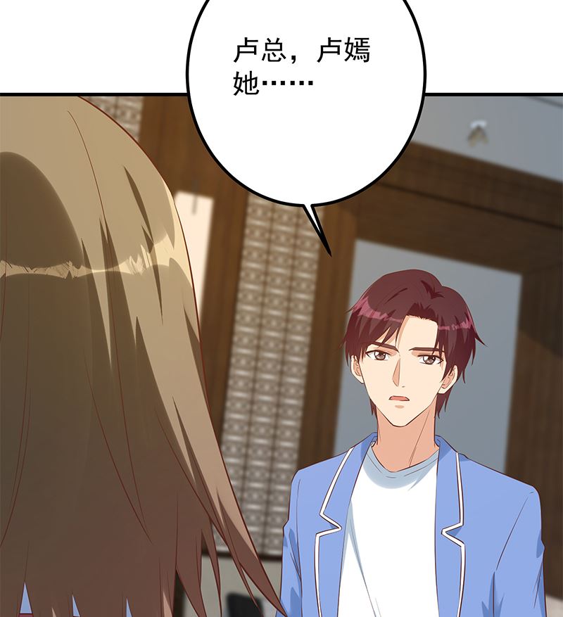 《都是黑丝惹的祸2》漫画最新章节第二季 第390话 那卢嫣呢？免费下拉式在线观看章节第【43】张图片