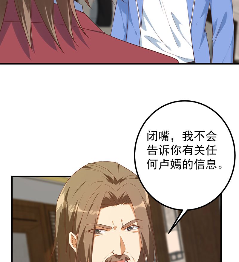 《都是黑丝惹的祸2》漫画最新章节第二季 第390话 那卢嫣呢？免费下拉式在线观看章节第【44】张图片