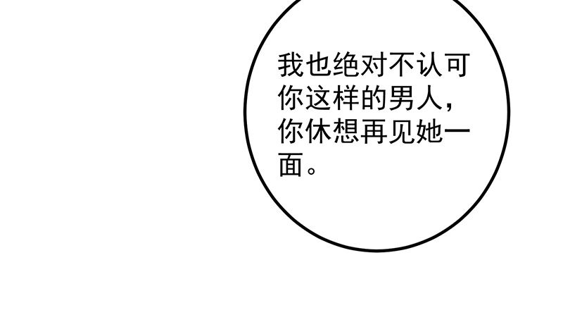 《都是黑丝惹的祸2》漫画最新章节第二季 第390话 那卢嫣呢？免费下拉式在线观看章节第【46】张图片