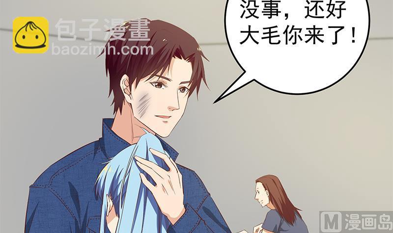 《都是黑丝惹的祸2》漫画最新章节第二季 第40话 兄弟出手免费下拉式在线观看章节第【12】张图片