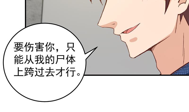 《都是黑丝惹的祸2》漫画最新章节第二季 第40话 兄弟出手免费下拉式在线观看章节第【28】张图片