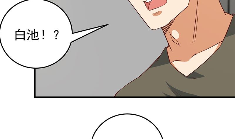 《都是黑丝惹的祸2》漫画最新章节第二季 第40话 兄弟出手免费下拉式在线观看章节第【38】张图片