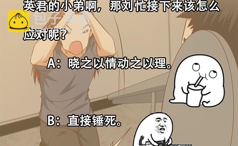 《都是黑丝惹的祸2》漫画最新章节第二季 第40话 兄弟出手免费下拉式在线观看章节第【44】张图片