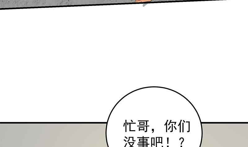 《都是黑丝惹的祸2》漫画最新章节第二季 第40话 兄弟出手免费下拉式在线观看章节第【8】张图片