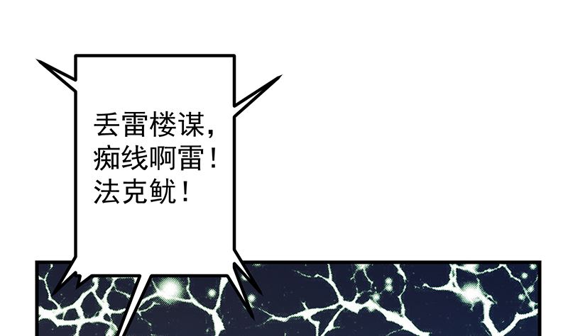 《都是黑丝惹的祸2》漫画最新章节第二季 第391话 女生的秘密免费下拉式在线观看章节第【37】张图片