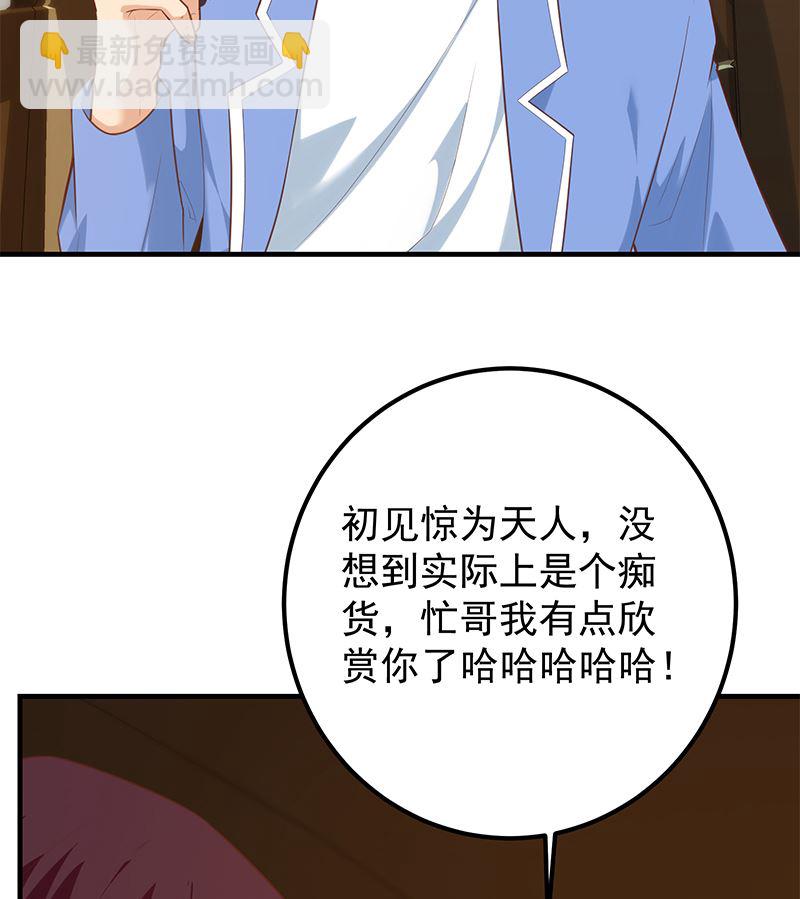 《都是黑丝惹的祸2》漫画最新章节第二季 第391话 女生的秘密免费下拉式在线观看章节第【41】张图片