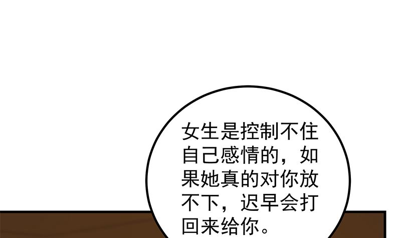 《都是黑丝惹的祸2》漫画最新章节第二季 第391话 女生的秘密免费下拉式在线观看章节第【43】张图片