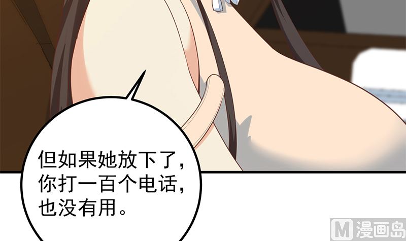 《都是黑丝惹的祸2》漫画最新章节第二季 第391话 女生的秘密免费下拉式在线观看章节第【48】张图片