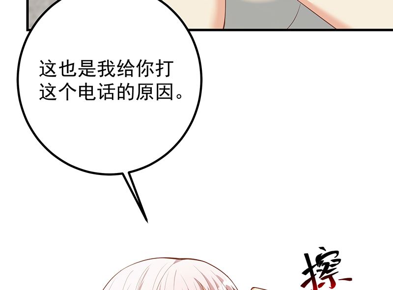 《都是黑丝惹的祸2》漫画最新章节第二季 第392话 我会一直等你免费下拉式在线观看章节第【16】张图片