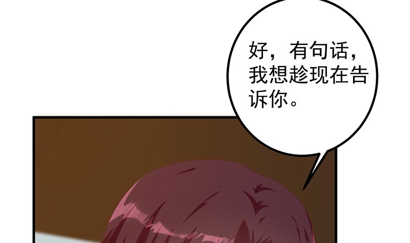 《都是黑丝惹的祸2》漫画最新章节第二季 第392话 我会一直等你免费下拉式在线观看章节第【22】张图片