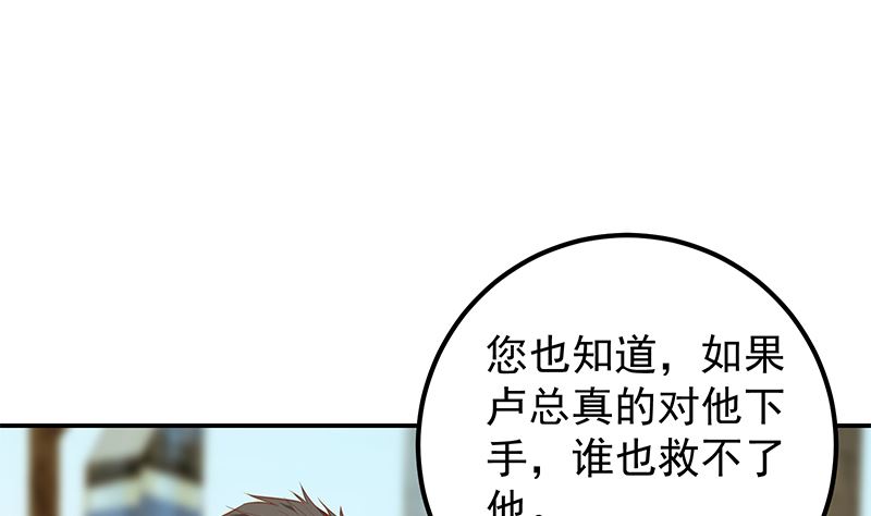 《都是黑丝惹的祸2》漫画最新章节第二季 第392话 我会一直等你免费下拉式在线观看章节第【37】张图片