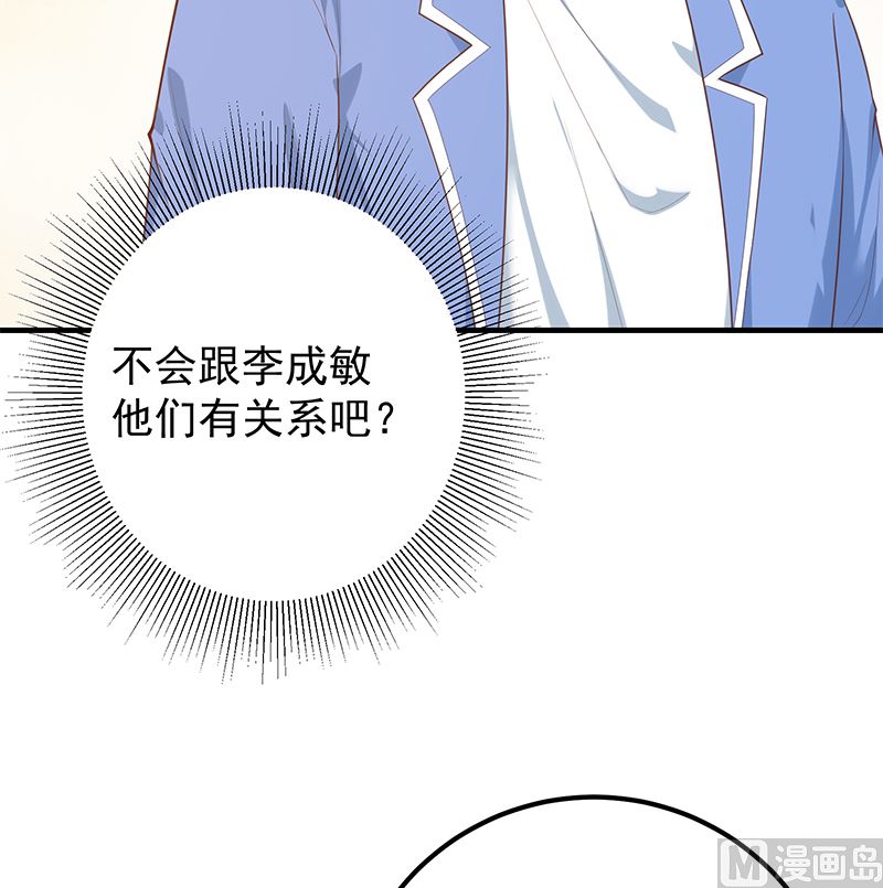 《都是黑丝惹的祸2》漫画最新章节第二季 第392话 我会一直等你免费下拉式在线观看章节第【51】张图片