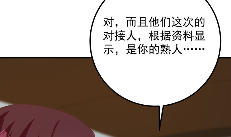 《都是黑丝惹的祸2》漫画最新章节第二季 第392话 我会一直等你免费下拉式在线观看章节第【52】张图片