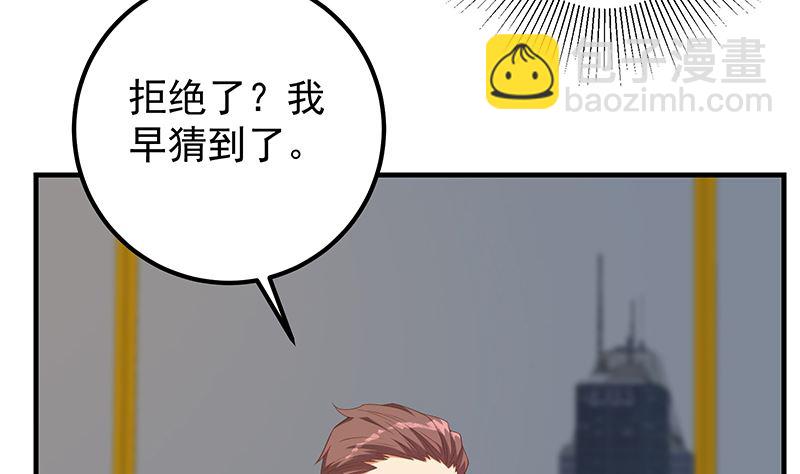 《都是黑丝惹的祸2》漫画最新章节第二季 第394话 告白失败！免费下拉式在线观看章节第【22】张图片