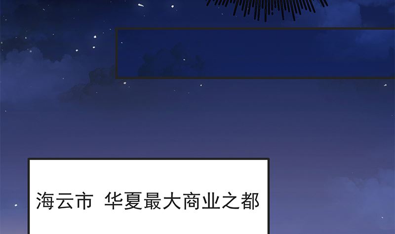 《都是黑丝惹的祸2》漫画最新章节第二季 第394话 告白失败！免费下拉式在线观看章节第【46】张图片