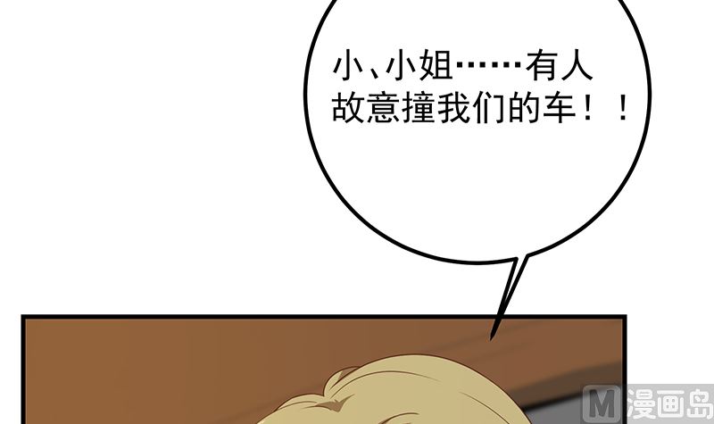 《都是黑丝惹的祸2》漫画最新章节第二季 第394话 告白失败！免费下拉式在线观看章节第【60】张图片