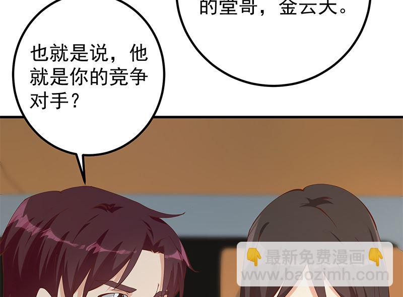 《都是黑丝惹的祸2》漫画最新章节第二季 第395话 突然开始洗澡了？免费下拉式在线观看章节第【10】张图片