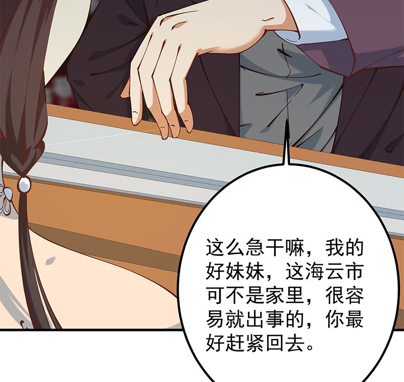 《都是黑丝惹的祸2》漫画最新章节第二季 第395话 突然开始洗澡了？免费下拉式在线观看章节第【16】张图片