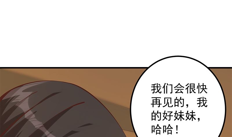 《都是黑丝惹的祸2》漫画最新章节第二季 第395话 突然开始洗澡了？免费下拉式在线观看章节第【22】张图片