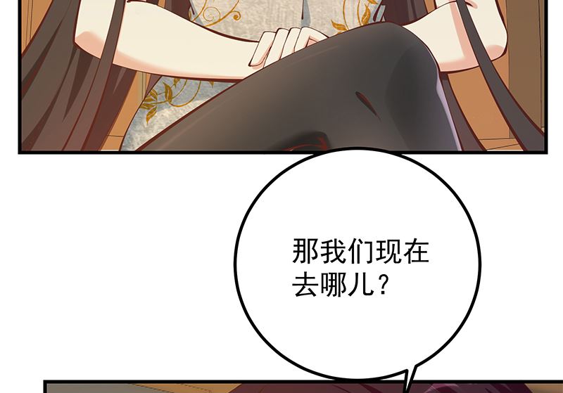 《都是黑丝惹的祸2》漫画最新章节第二季 第395话 突然开始洗澡了？免费下拉式在线观看章节第【37】张图片