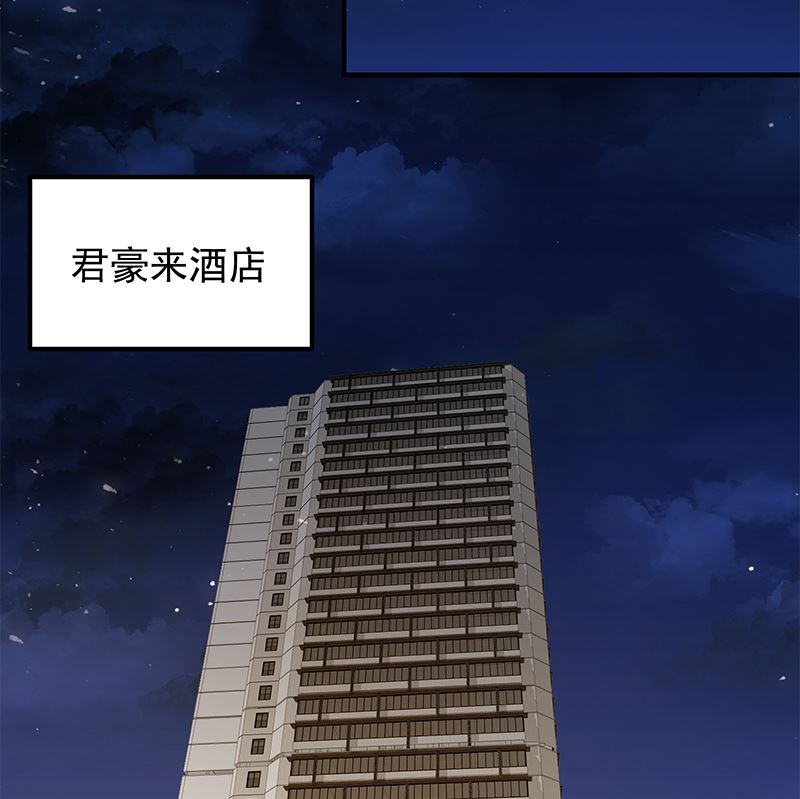 《都是黑丝惹的祸2》漫画最新章节第二季 第395话 突然开始洗澡了？免费下拉式在线观看章节第【43】张图片