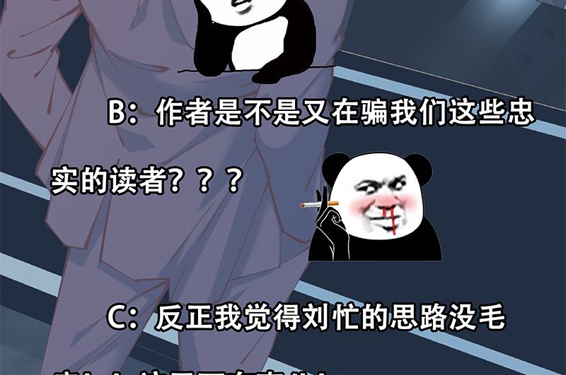 《都是黑丝惹的祸2》漫画最新章节第二季 第395话 突然开始洗澡了？免费下拉式在线观看章节第【52】张图片