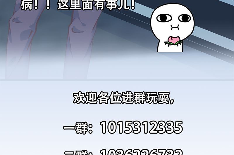 《都是黑丝惹的祸2》漫画最新章节第二季 第395话 突然开始洗澡了？免费下拉式在线观看章节第【53】张图片