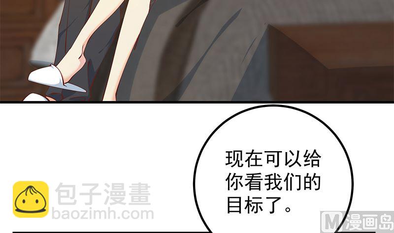 《都是黑丝惹的祸2》漫画最新章节第二季 第396话 裹着浴巾交谈！免费下拉式在线观看章节第【30】张图片