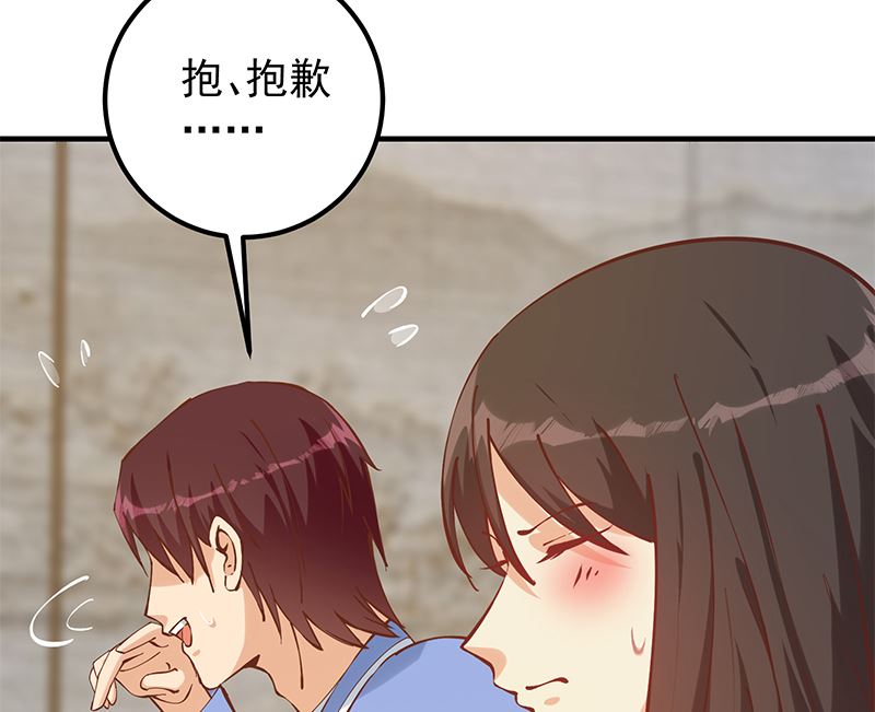 《都是黑丝惹的祸2》漫画最新章节第二季 第396话 裹着浴巾交谈！免费下拉式在线观看章节第【38】张图片