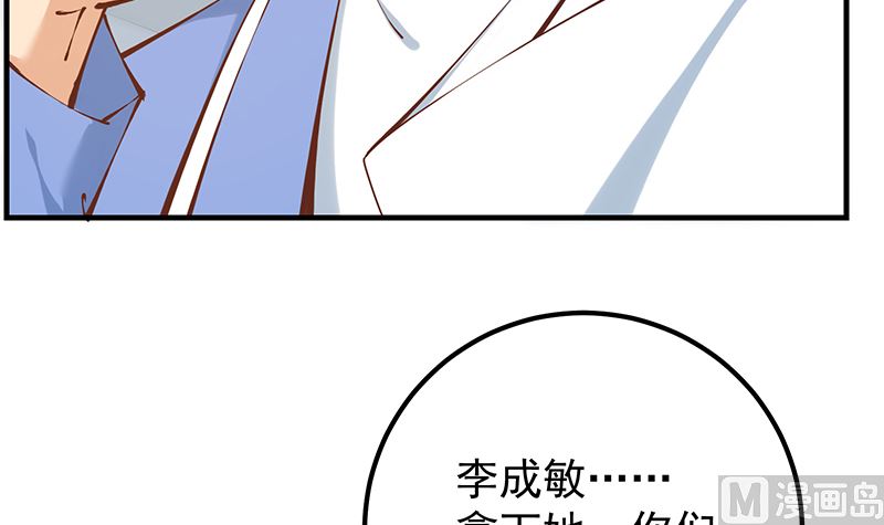 《都是黑丝惹的祸2》漫画最新章节第二季 第396话 裹着浴巾交谈！免费下拉式在线观看章节第【42】张图片