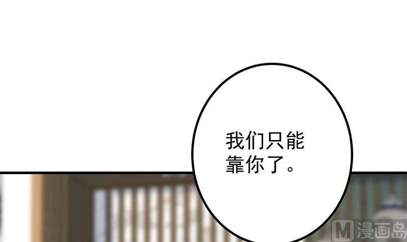 《都是黑丝惹的祸2》漫画最新章节第二季 第396话 裹着浴巾交谈！免费下拉式在线观看章节第【48】张图片