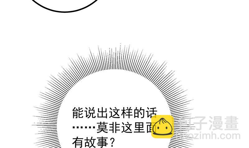 《都是黑丝惹的祸2》漫画最新章节第二季 第397话 想靠人情做生意？免费下拉式在线观看章节第【17】张图片