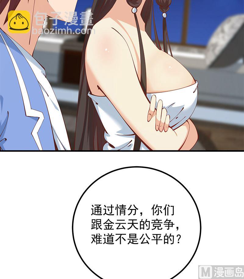 《都是黑丝惹的祸2》漫画最新章节第二季 第397话 想靠人情做生意？免费下拉式在线观看章节第【21】张图片