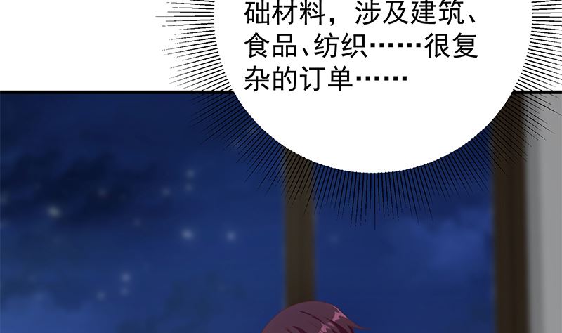 《都是黑丝惹的祸2》漫画最新章节第二季 第397话 想靠人情做生意？免费下拉式在线观看章节第【43】张图片